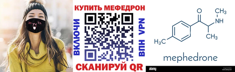 МЕФ мяу мяу Новая Усмань