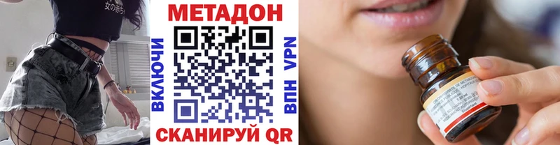 МЕТАДОН methadone  Новая Усмань 